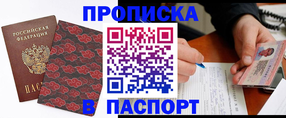 временная регистрация собственник в Саяногорске