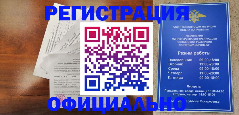 прописка поиск в Саяногорске