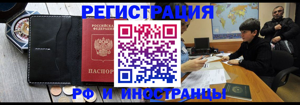 прописка в Саяногорске