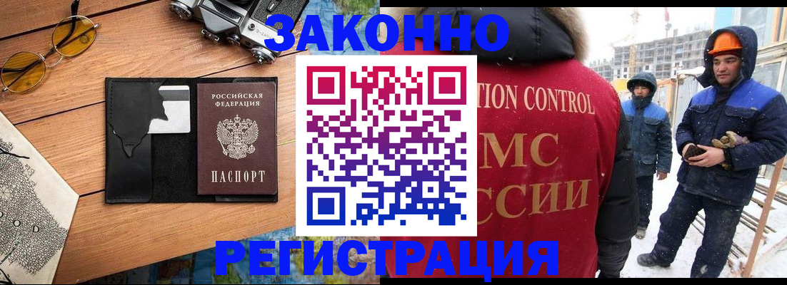 где прописаться в Саяногорске