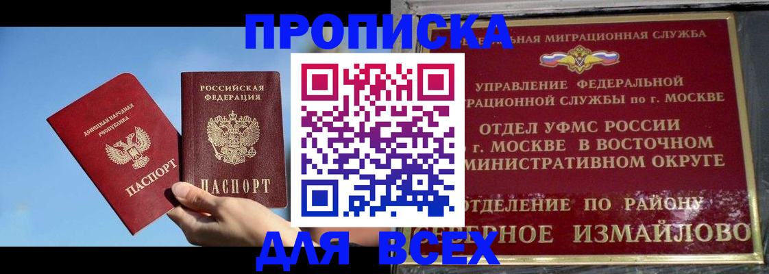 временная регистрация законно в Саяногорске